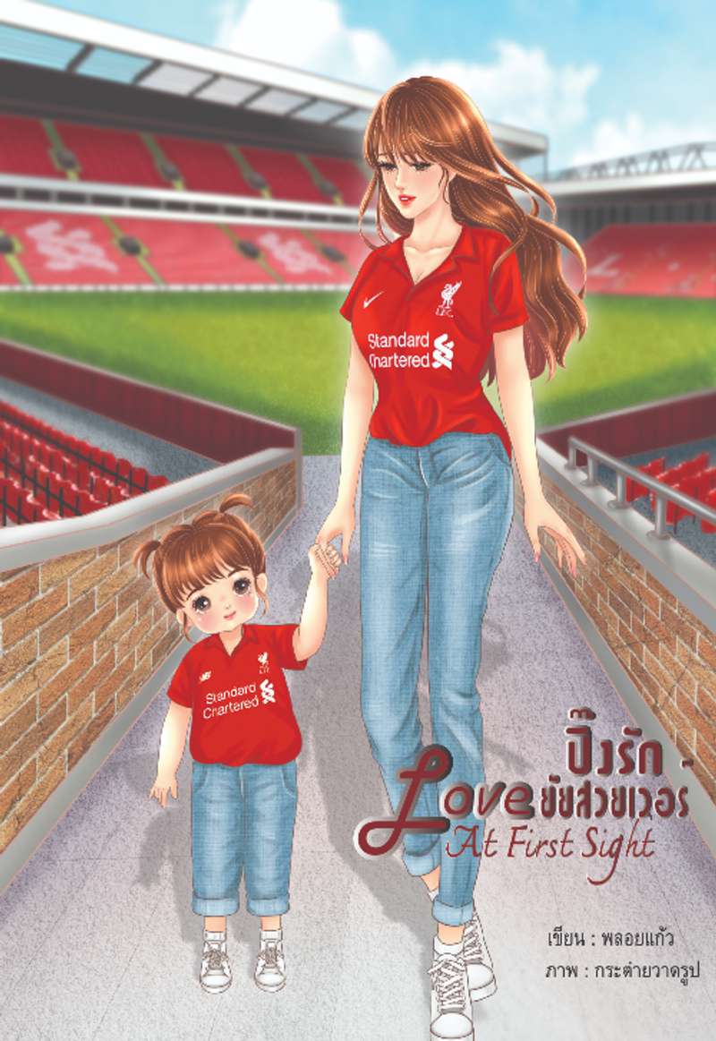 Love at first sight ปิ๊งรักยัยสวยเวอร์