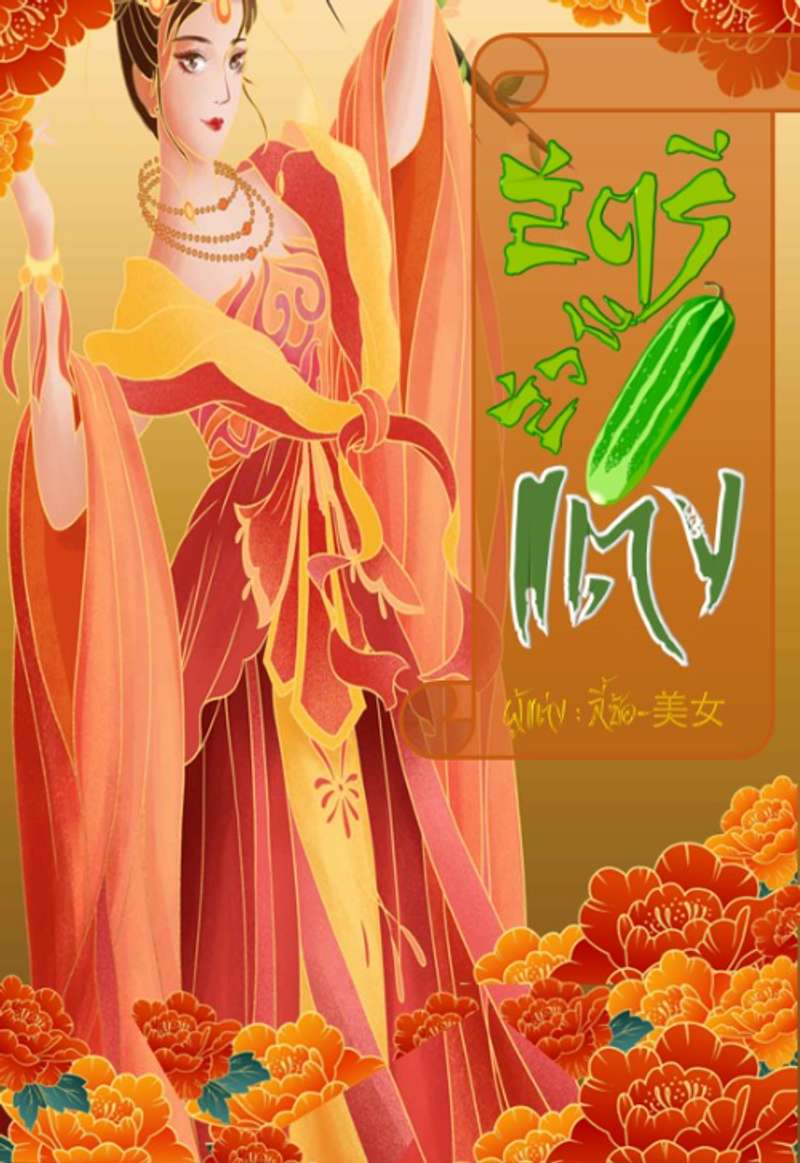 สตรีสวนแตง<แทงดุ>