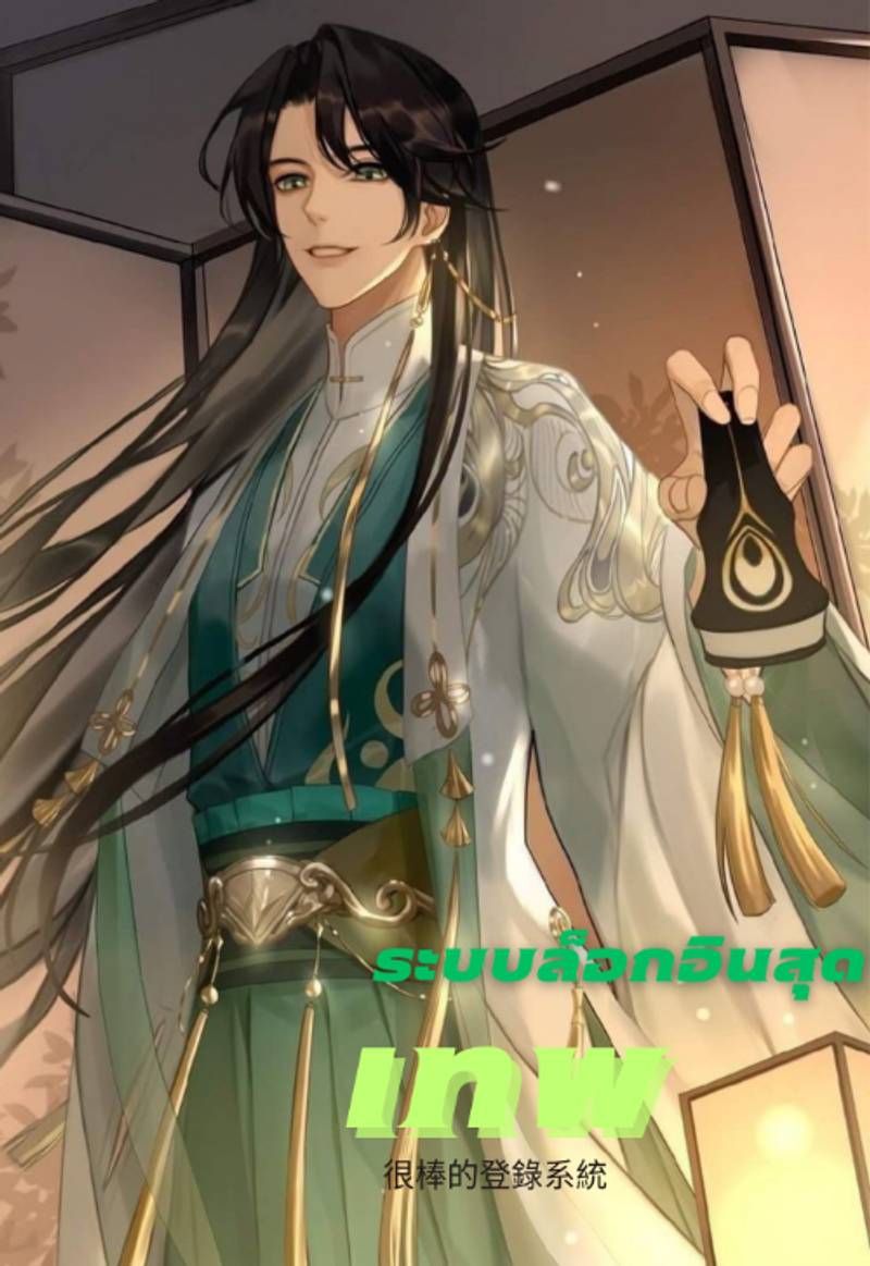 Awesome login system ระบบล็อกอินสุดเทพ