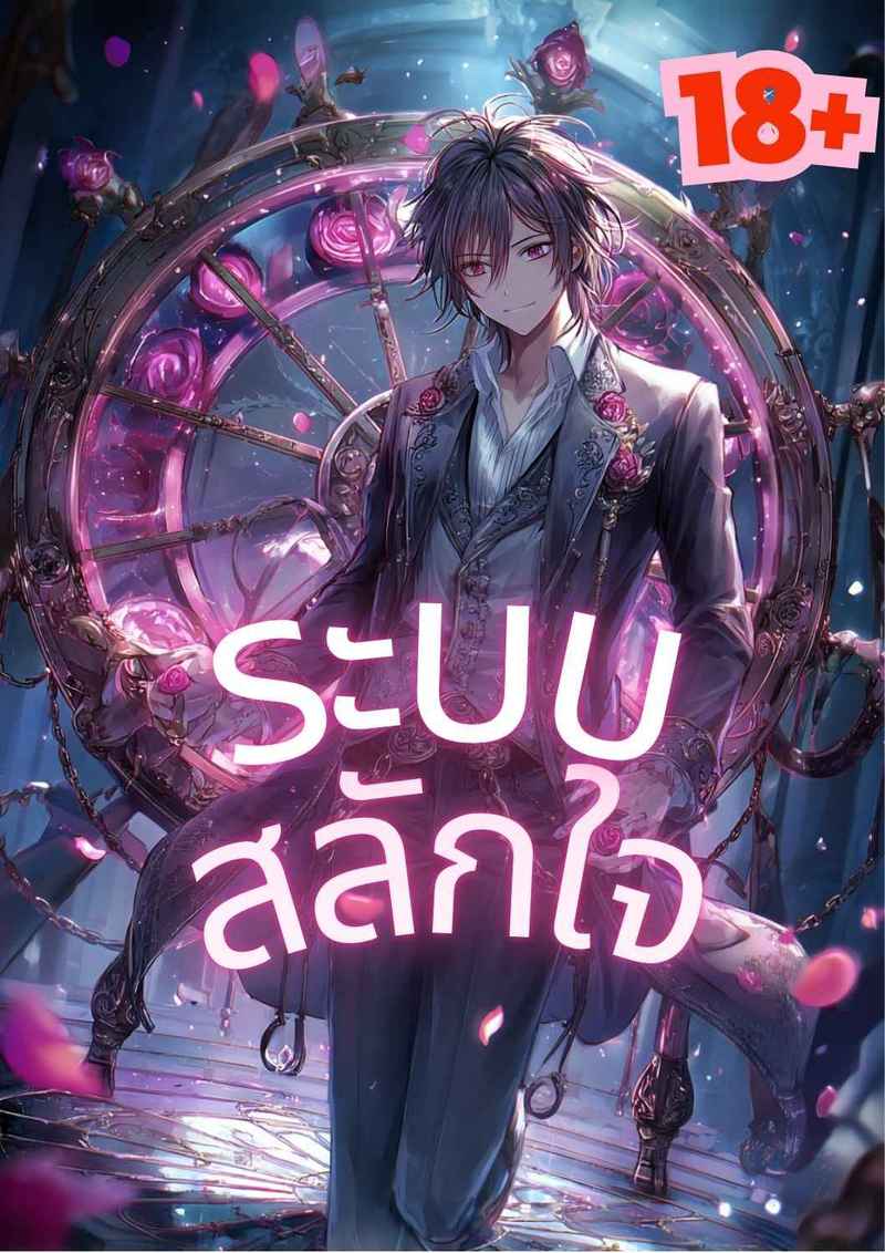 ระบบสลักใจ NC